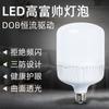 Bombilla LED Gaofushuai de Alto Brillo Corriente Constante Ahorradora de Energía Sin Parpadeo Bombilla LED E27 Fuente de Luz de Rosca Producto Li Guangyao
