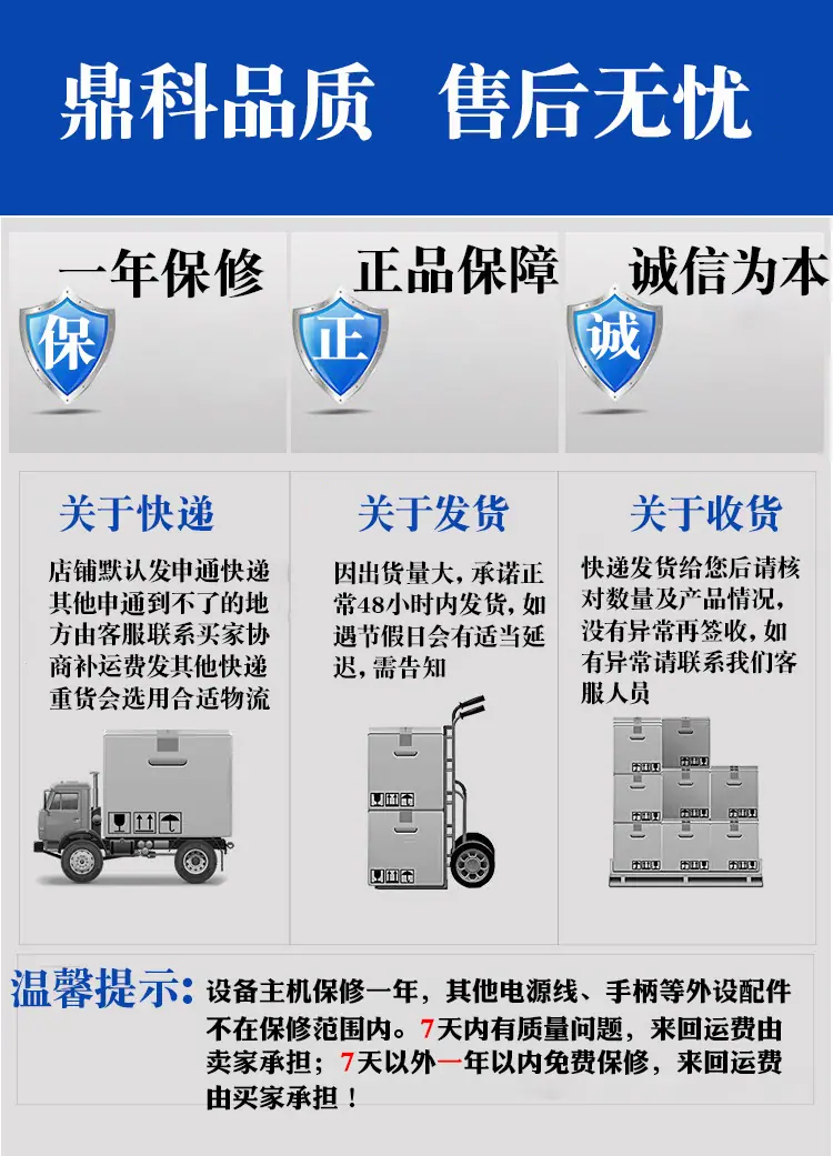 一年保修