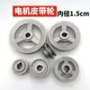Polea de Motor de Embrague para Máquina de Coser Industrial, Polea de Motor de Embrague, Polea de Motor Eléctrico