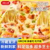 [Venta al por mayor de fábrica] mi pequeño Rey productos semiacabados para pizza calentamiento instantáneo queso untado microondas desayuno