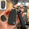 Adecuado para Cubierta de Llave Jac Refine S34/M345/S57 Hantu A60 Hebilla X4T8Pro Carcasa Iev7S Sihao