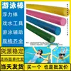 Fabricante de Flotador de Natación tipo Palo, Servicio de Dropshipping, Flotador de Natación tipo Palo Feliz, Gran Capacidad de Carga, Herramienta de Enseñanza Universal para Adultos y Niños
