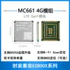 Módulo de Porta Serial DTU 4G Posicionamento Base Estação GPS Beidou Localizador de Placa Central de Gateway de Computação de Borda IoT