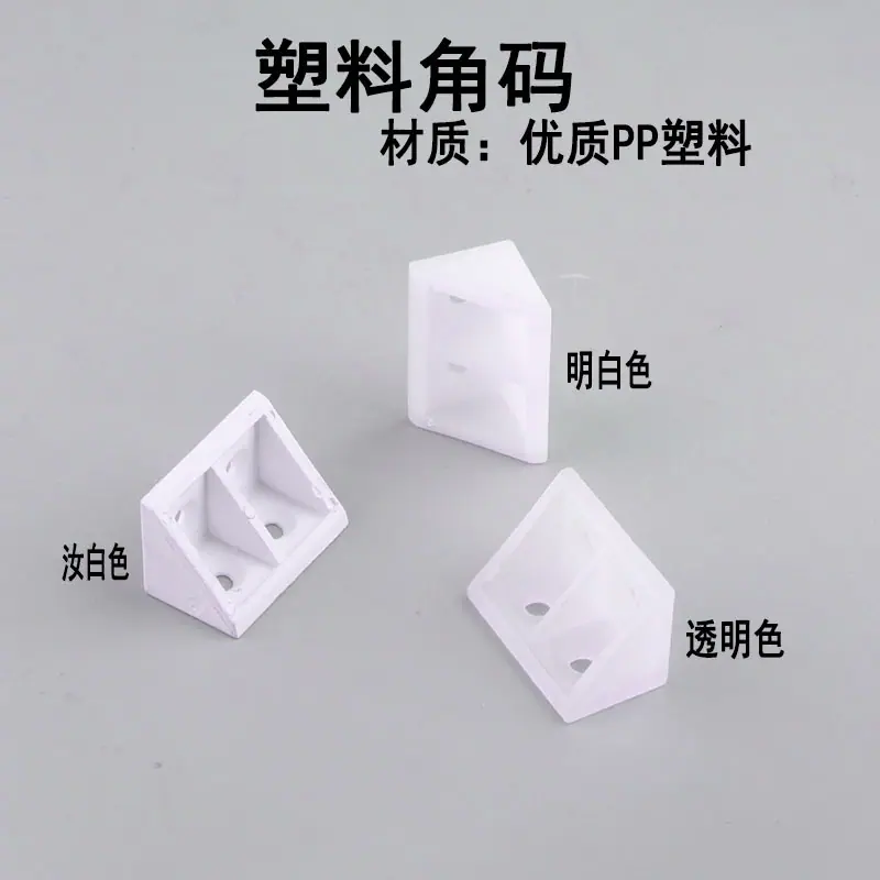 塑为角码颜色图
