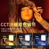 Nueva Luz de Relleno Mini Portátil Fotografía Selfie RGB para Transmisión en Vivo Móvil Iluminación de Foto Luz de Atmósfera LED de Bolsillo