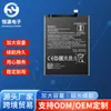 Bn4A es adecuado para la batería del Redmi Note7 Fabricante de celdas de batería de alta capacidad Venta al por mayor Bn48 Batería personalizada transfronteriza
