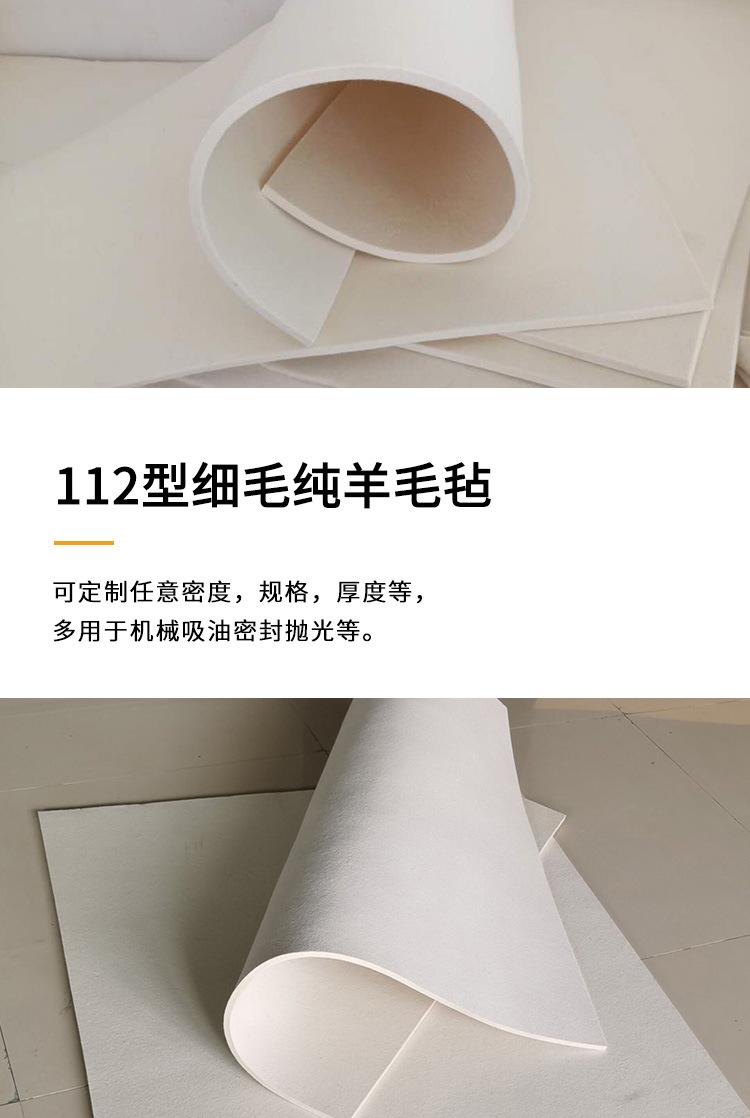 毛毡11
