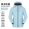 Traje de Asalto Primavera y Otoño Unisex Se Puede Imprimir Texto Ropa de Trabajo para Montañismo Chaqueta Exterior Nueva Pareja Senderismo