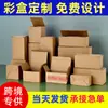 Caja de Avión Personalizada Caja de Embalaje de Producto Transfronterizo Caja de Color Universal para Bufanda Caja de Papel para Regalo de Navidad Hecha a Medida
