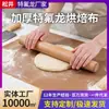 Tira de tela para hornear grado alimenticio Teflón resistente a altas temperaturas antiadherente tela de aceite para horno doméstico tapete se puede cortar reutilizar