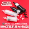 Filtro de Tinta, Impressora Jato de Tinta, Máquina UV, Tela de Filtro 10U, Filtro de Caminho de Tinta Cyber, Filtro de Escrita 5Um