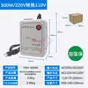 Suministro exclusivo transfronterizo: Transformador de Viaje 110V a 220V Transformador de Corriente, 220V a 110V Transformador