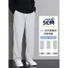 Pantalones de Chándal Rectos para Hombre Verano Caídos Resistentes Casuales Largos Versátiles Deportivos Estudiante Holgados de Pierna Ancha