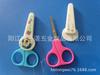 Tijeras para Bebé de Dos Colores D-010Ie, Tijeras para Bebé, Serie de Tijeras para Uñas de Bebé