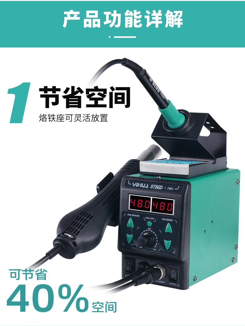 8786D-I-8786D-959D-II-858D-858