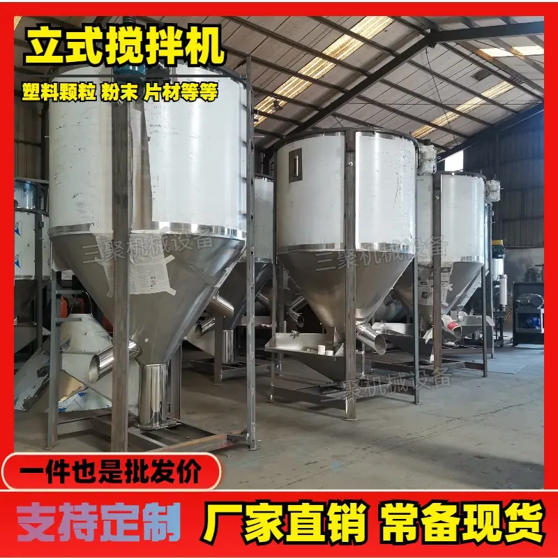 塑料混合机 (15)_副本.jpg