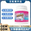 Sal Explosiva de Oxígeno Activo Color Seguro para Uniformes Escolares Polvo Blanqueador para Ropa de Bebé y Maternidad, Antibacteriano, Eliminación de Ácaros, Eliminación de Manchas, Blanqueamiento, Mayoreo
