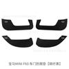 Adecuado para BMW MINI protector anti-patadas para puerta de coche CooperF56/F55 R60 cuero de fibra de carbono protección para panel de puerta