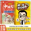 Rimas para Aprender o Tempo, Memorizando Expressões Idiomáticas em Versão Fonética, Materiais de Redação Chinesa para Ensino Fundamental, Acúmulo de Expressões Idiomáticas e Histórias