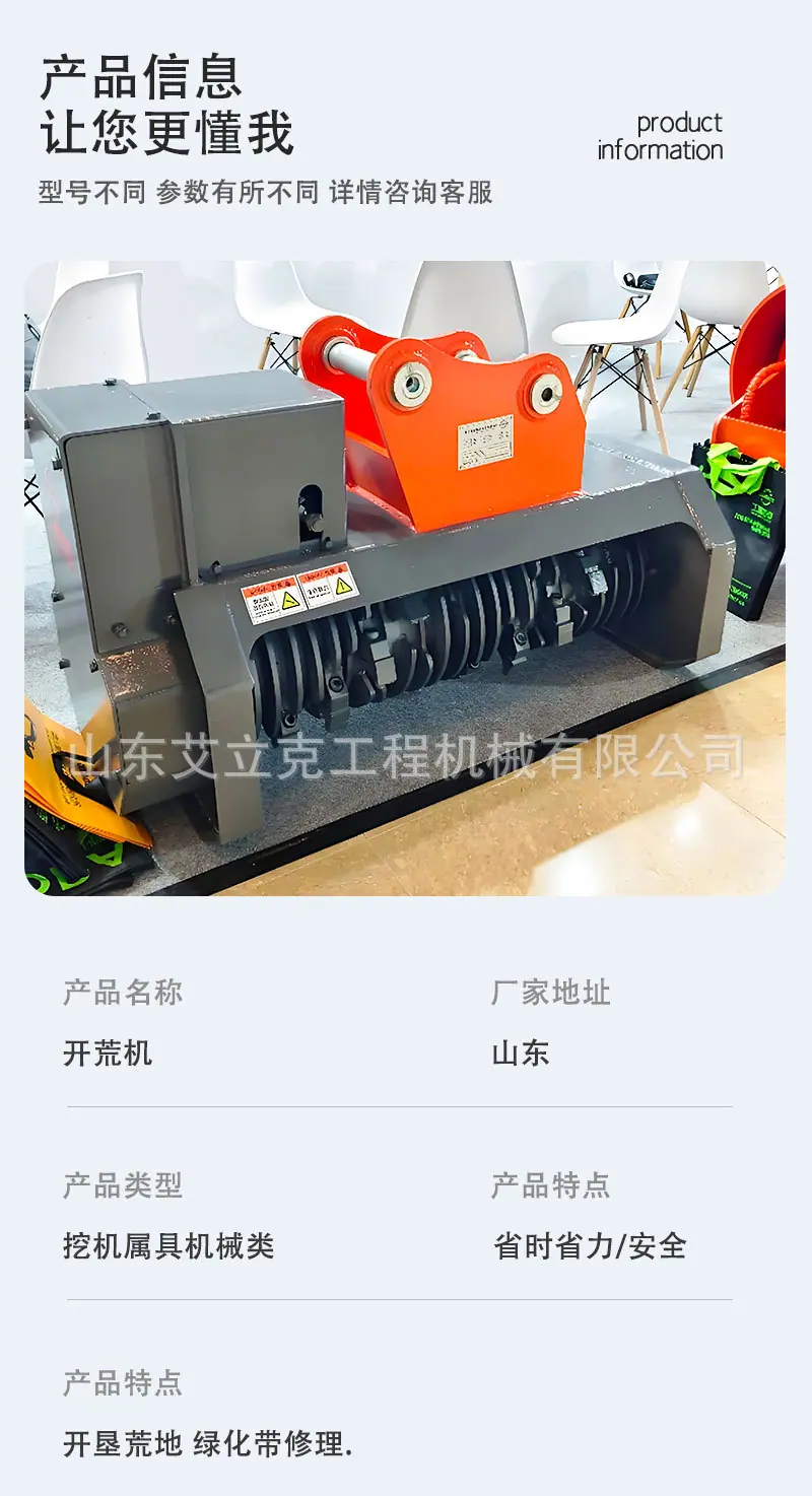 开荒机详情页_07.jpg