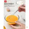 Mini Batidor de Huevos de Acero Inoxidable 304, Batidor Manual Pequeño, Batidor de Huevos de Mano, Batidor de Huevos para Hornear