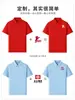 Camisas Polo de Lyocell para o Verão, Roupas para Grupos, Camisetas de Secagem Rápida para Atividades ao Ar Livre com Logo Impresso