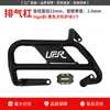 Tubo de Escape Anti-caída para Haojue UFR150 Silenciador de Motocicleta Protector de Tubo de Escape Modificación de Carenado