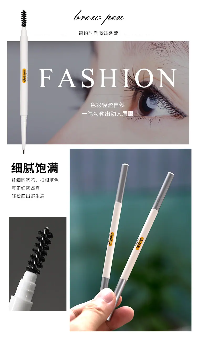 眉笔详情页_02.jpg