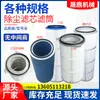 Cartucho de Filtro Desmontable Rápido de Seis Orejas para Eliminación de Polvo Industrial Colector de Polvo en Polvo Máquina de Chorro de Arena Chorro de Perdigones Pulverización Electrostática Recubrimiento en Polvo Recubrimiento de Plástico Elemento Filtrante