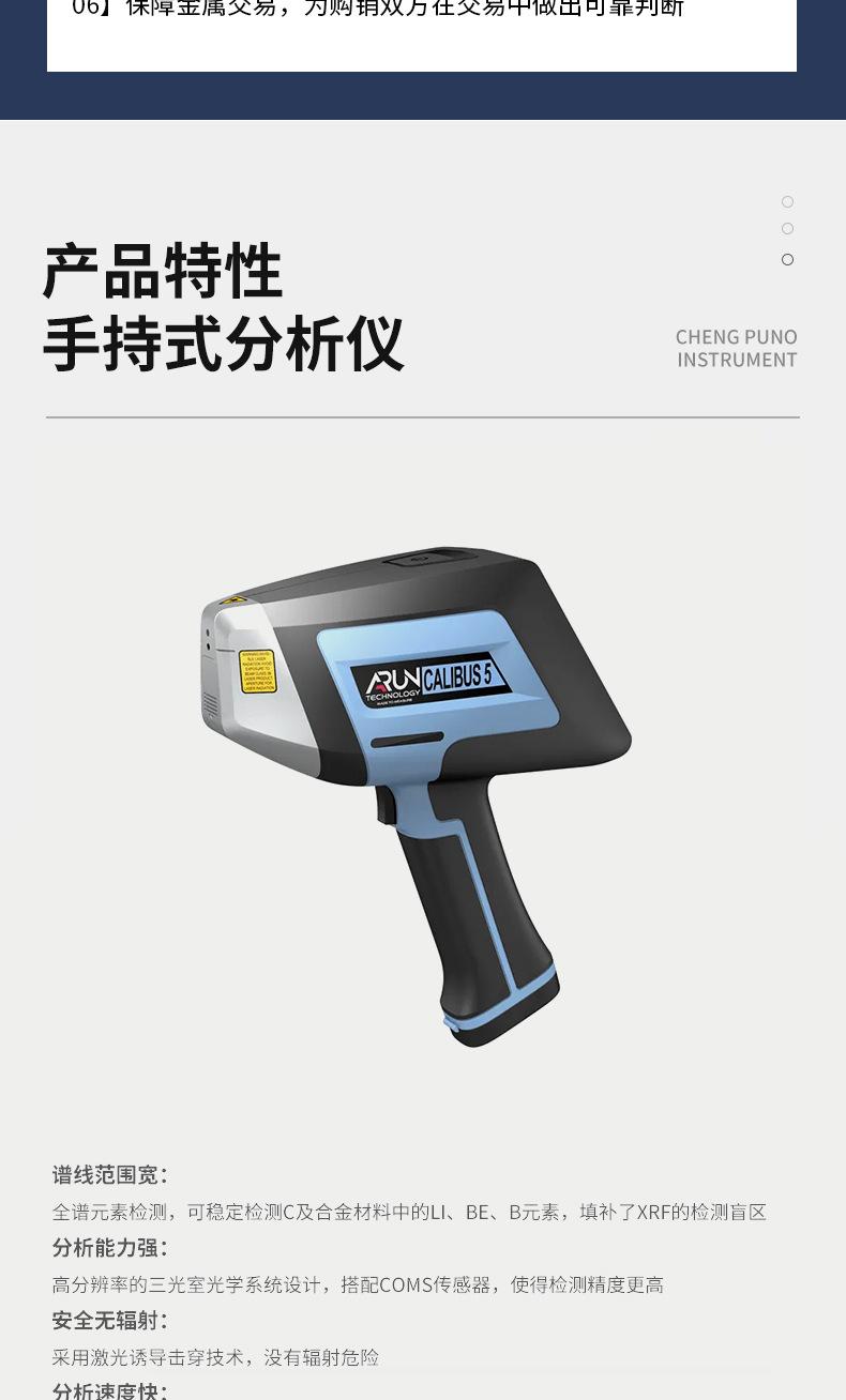 阿郎手持式分析仪_04.jpg