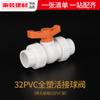 Válvula de bola de PVC, tubería de suministro de agua, interruptor de válvula de unión suelta, accesorios de tubería de tanque de peces de plástico de 20 a 25 mm, conector de pegamento, accesorios para tubería de agua