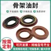 Sello de Goma Personalizado Esqueleto Anillo de Sello de Aceite Resistente a Altas Temperaturas Poliuretano Maquinaria de Ingeniería Sello Tipo O Modelo