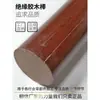 Bastão de baquelite redondo resistente a altas temperaturas tecido grosso e fino bastão de tecido laminado de resina fenólica isolamento bastão de baquelite sólido cilíndrico diâmetro