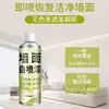Tinta Spray de Parede Espuma com Aroma de Limão, Remoção de Manchas de Parede Branca em Uma Pulverização, Cobertura e Reparo, Tinta Spray para Reparo de Parede, Renovação de Parede Externa