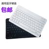 Aplicável ao teclado Bluetooth Apple ipad10.2 de 10,5 polegadas AIR3 AIR2 de 9,7 polegadas IPAD567 Universal