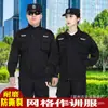 Ropa de Trabajo de Seguridad Ropa de Entrenamiento de Malla Resistente al Desgaste Resistente al Desgarro Propiedad de Seguridad Ropa de Seguridad Mangas Largas Ropa de Seguridad de Servicio