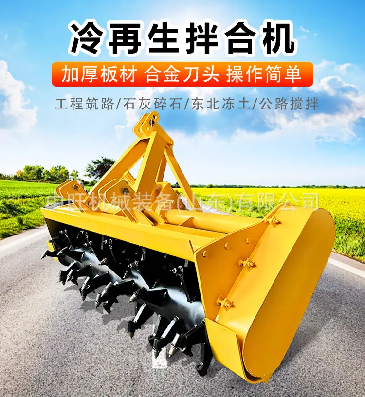冷再生拌合机详情页_01.jpg
