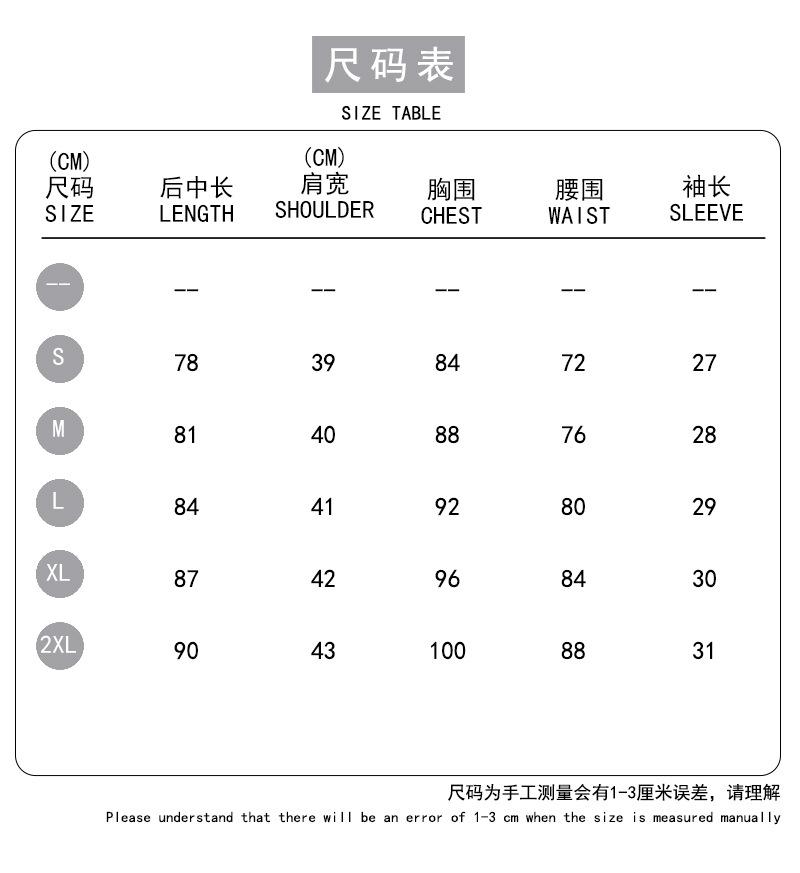 喜多川护士服尺码表.jpg