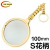 100mm Grande Amarelo Banhado a Ouro Artesanato Presente Vidro Lente Óptica Lupa de Leitura Anel de Chaveiro com Cabo