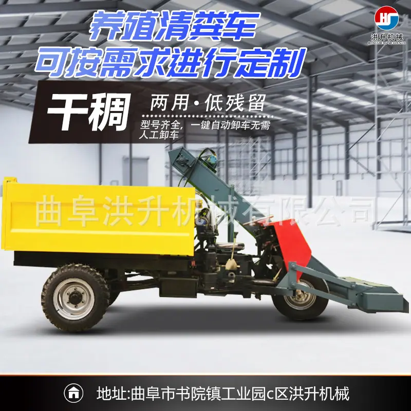 清粪车找工厂用.jpg