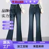 Jeans feminino customizado micro flare, calça bootcut slim fit de cintura alta com três botões, novo para primavera/outono, estilo vintage