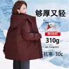 Jaqueta de plumas de ganso genuínas, modelo novo 2026, corte solto, tamanho grande, ultra-grossa, adequada para frio extremo no Nordeste, casaco de inverno para mães de meia-idade