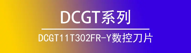 详情页-DCGT系列_04
