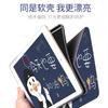 Funda protectora para iPad Air 2 applicable, funda de cuero para tableta Huawei tipo libro, funda de cuero con diseño de dibujos animados para Mini 6, Oppo Pad de 11 pulgadas