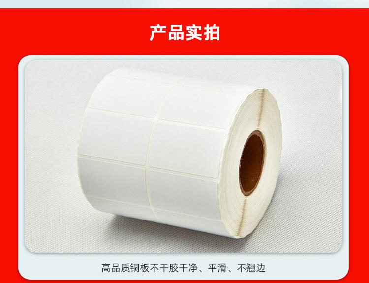 铜版纸不干胶标签_15.jpg