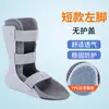 Férula de Fijación para Tobillo, Fractura de Tobillo, Esguince de Pie, Férula de Soporte para Pie, Férula de Rehabilitación para Tibia y Metatarso