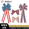 Laço Personalizado Dia da Independência Americana Dia Nacional Laço DIY Feito à Mão Padrão de Estrela Decoração de Laço para o Dia da Independência