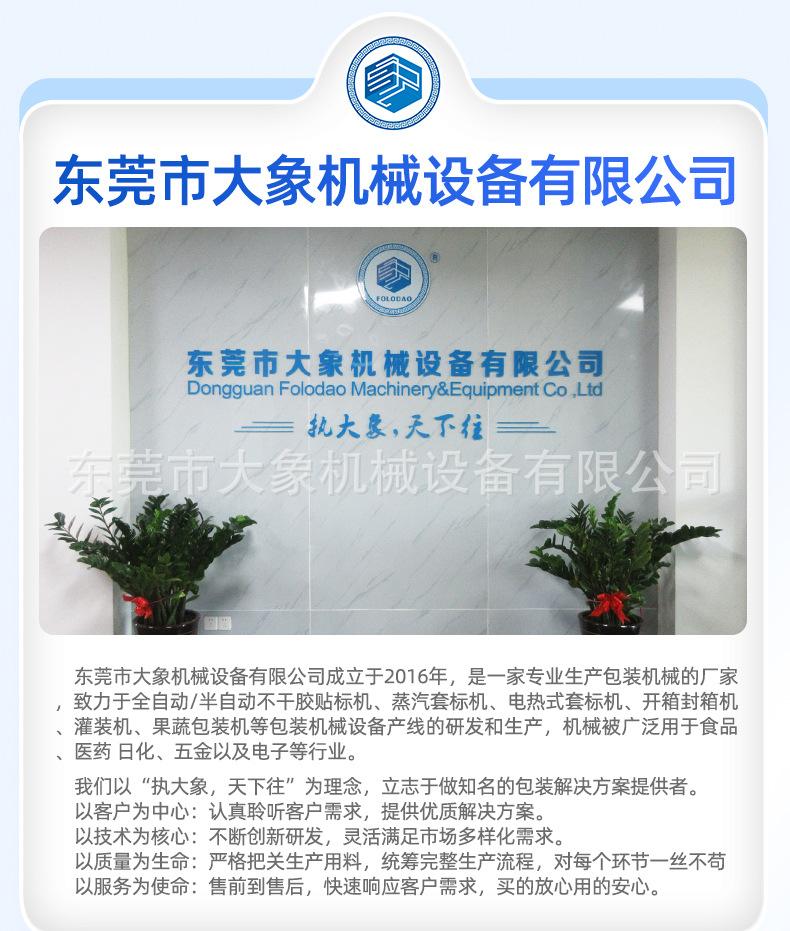全自动分页平面贴标机_02.jpg