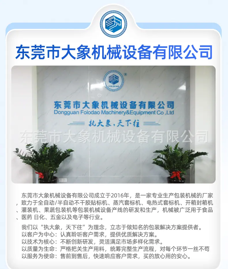 全自动分页平面贴标机_02.jpg