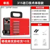 Máquina de Soldar Eléctrica Industrial Daweld 315 al por Mayor 220V380V Pequeña para el Hogar CC Doble Voltaje Totalmente Automática Todo Cobre